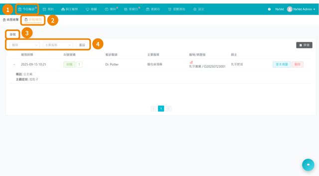 Registration Interface